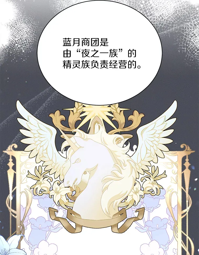 41.蓝月商团 第108页