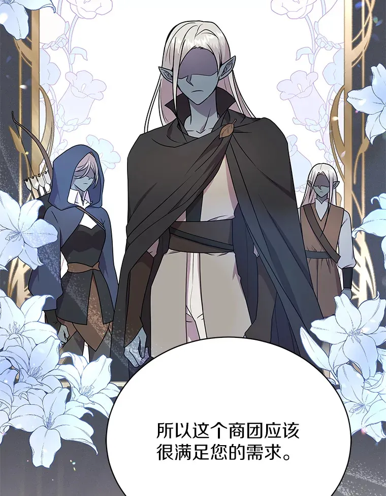 41.蓝月商团 第109页