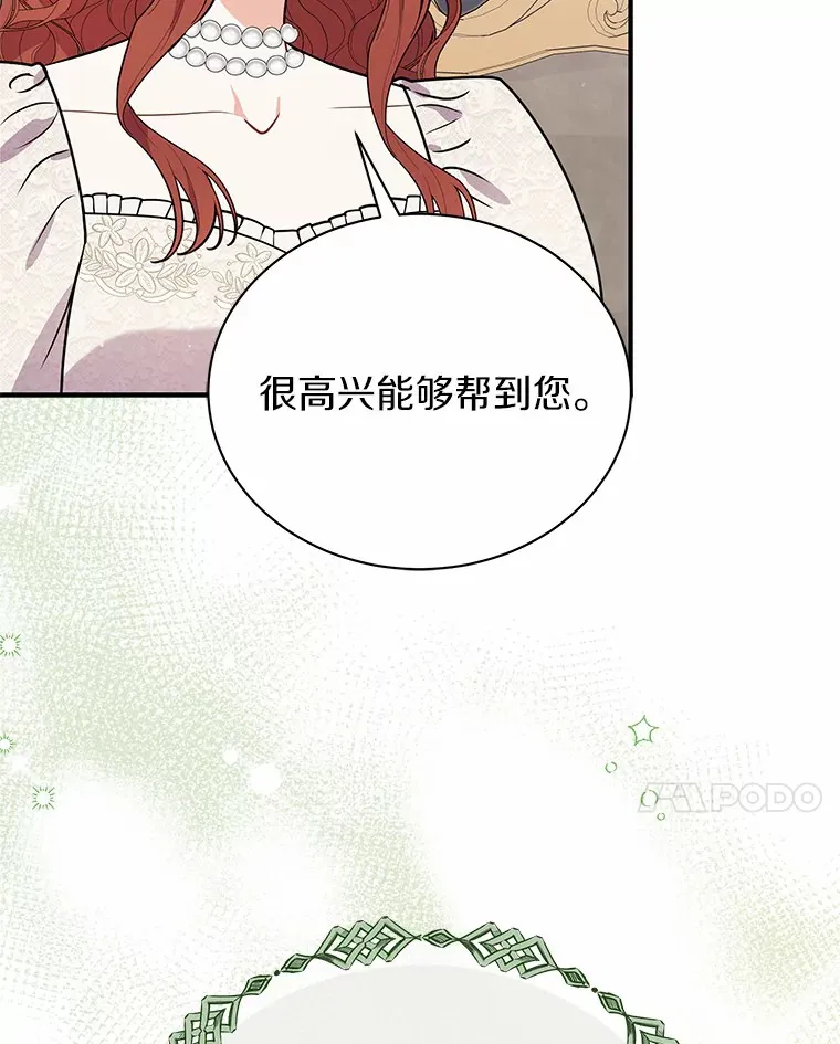 41.蓝月商团 第113页