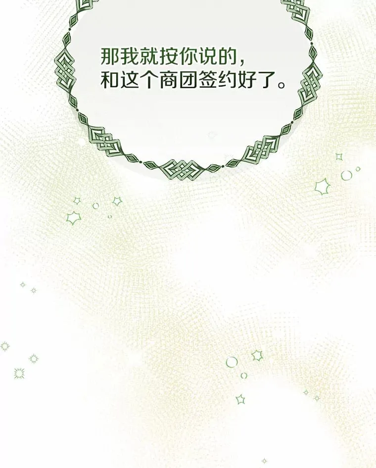 41.蓝月商团 第114页