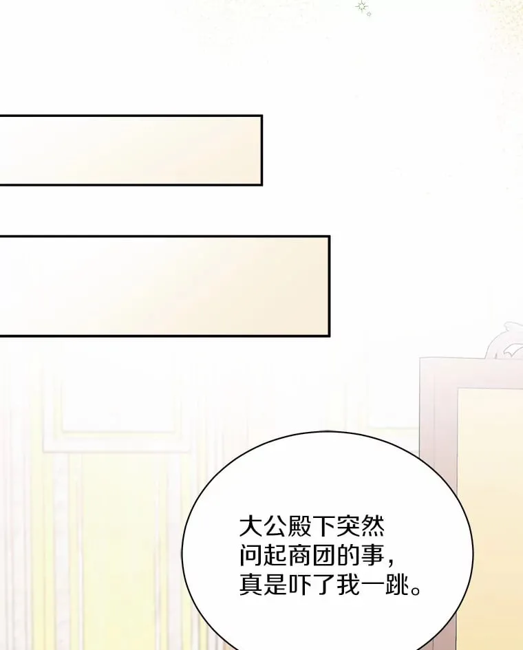 41.蓝月商团 第115页
