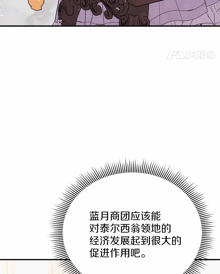 41.蓝月商团 第117页