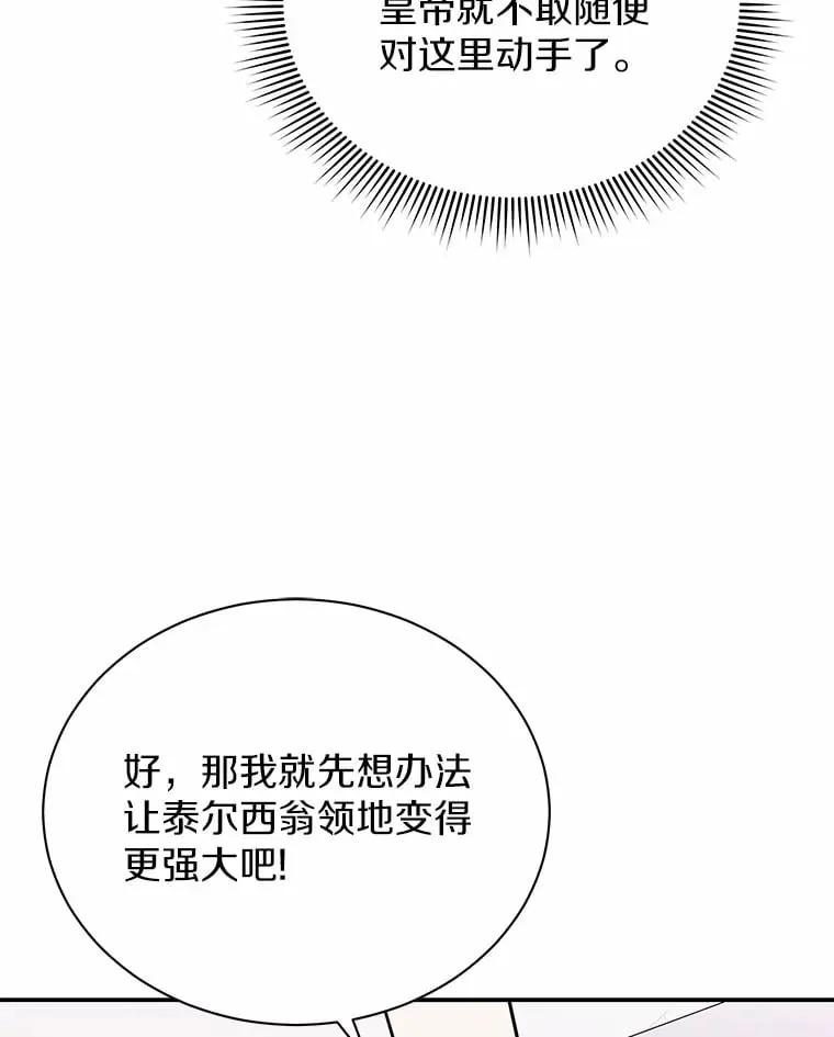 41.蓝月商团 第119页