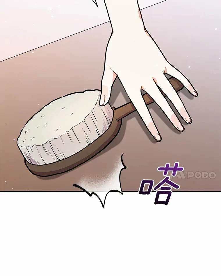 41.蓝月商团 第120页
