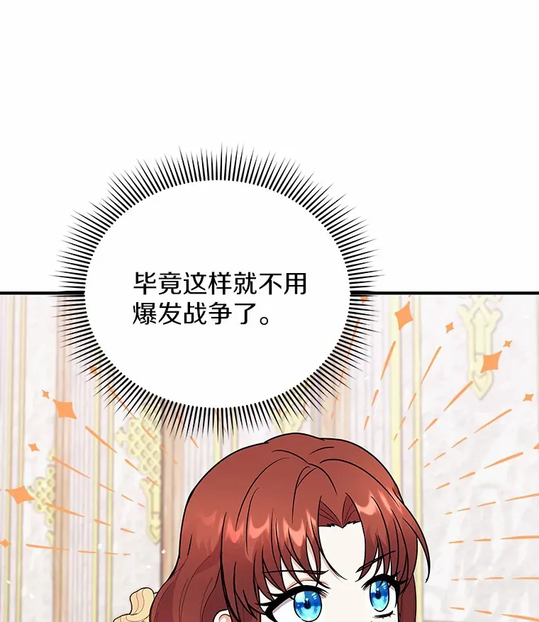 41.蓝月商团 第121页