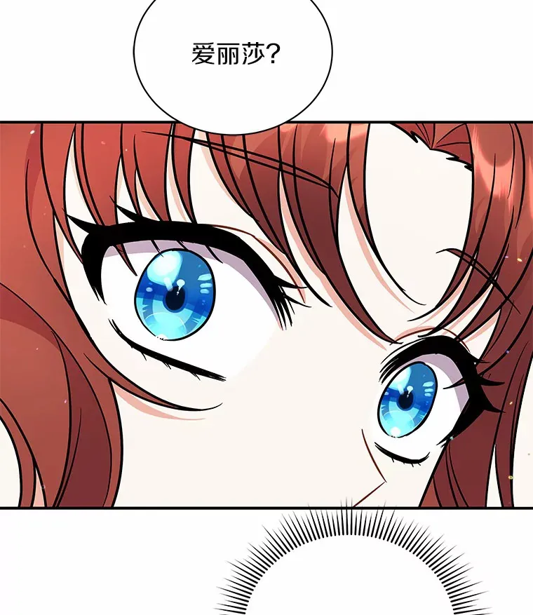 41.蓝月商团 第123页