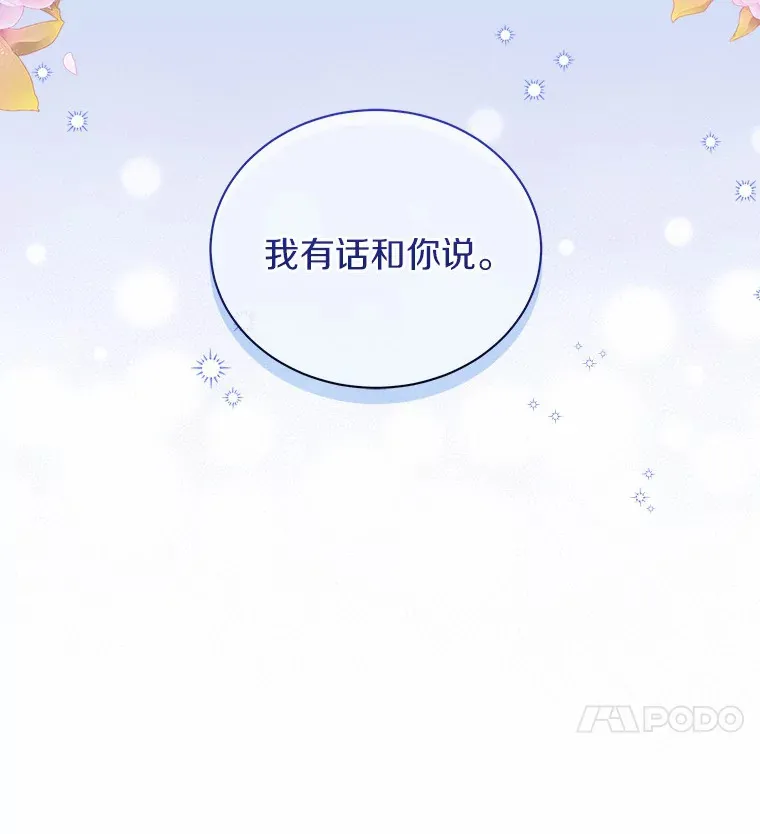 42.拿他没办法 第4页