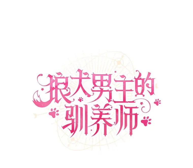 42.拿他没办法 第5页