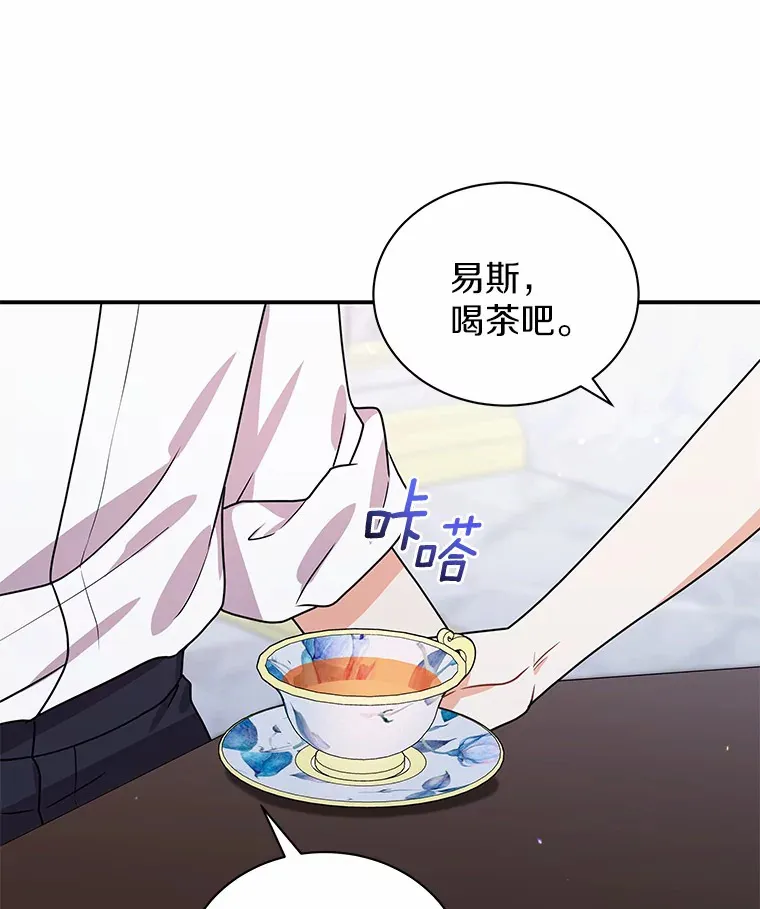 42.拿他没办法 第7页