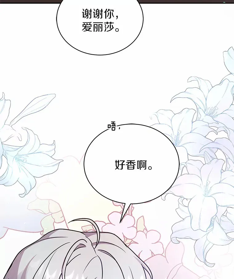 42.拿他没办法 第8页