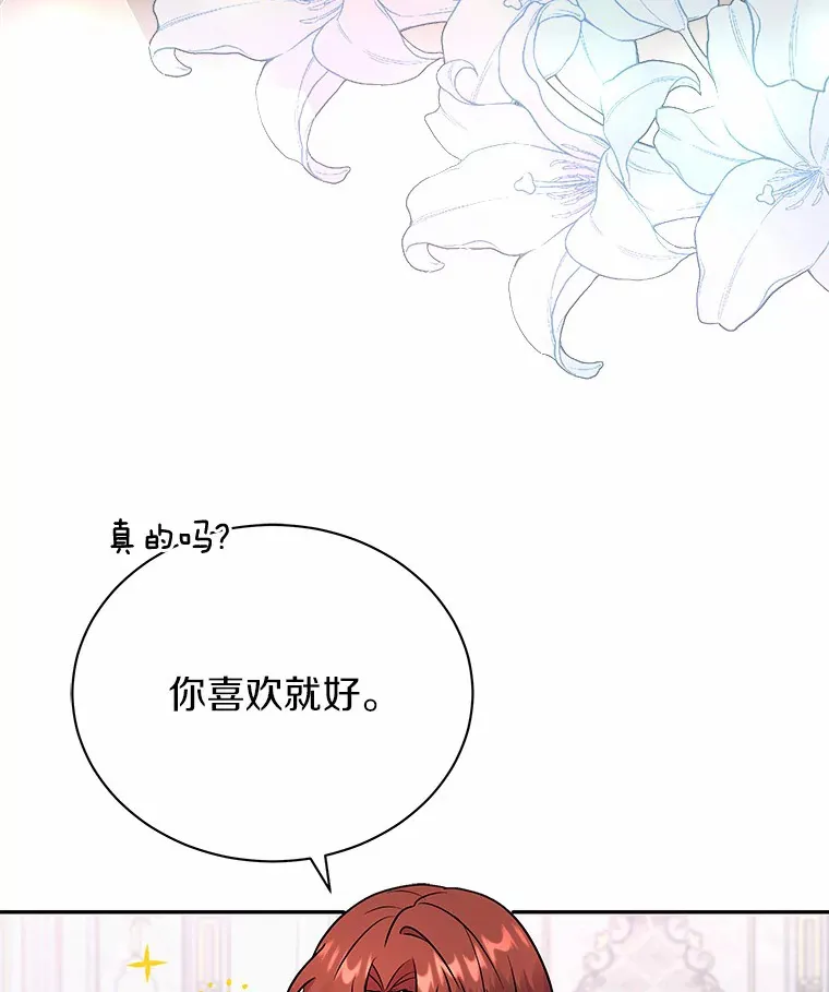 42.拿他没办法 第11页