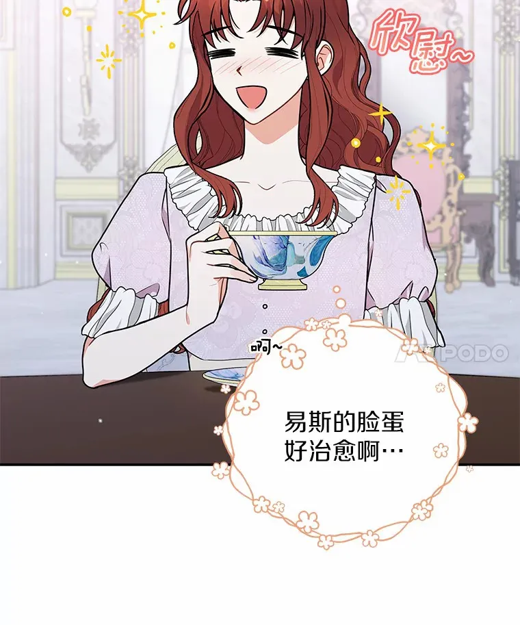 42.拿他没办法 第12页