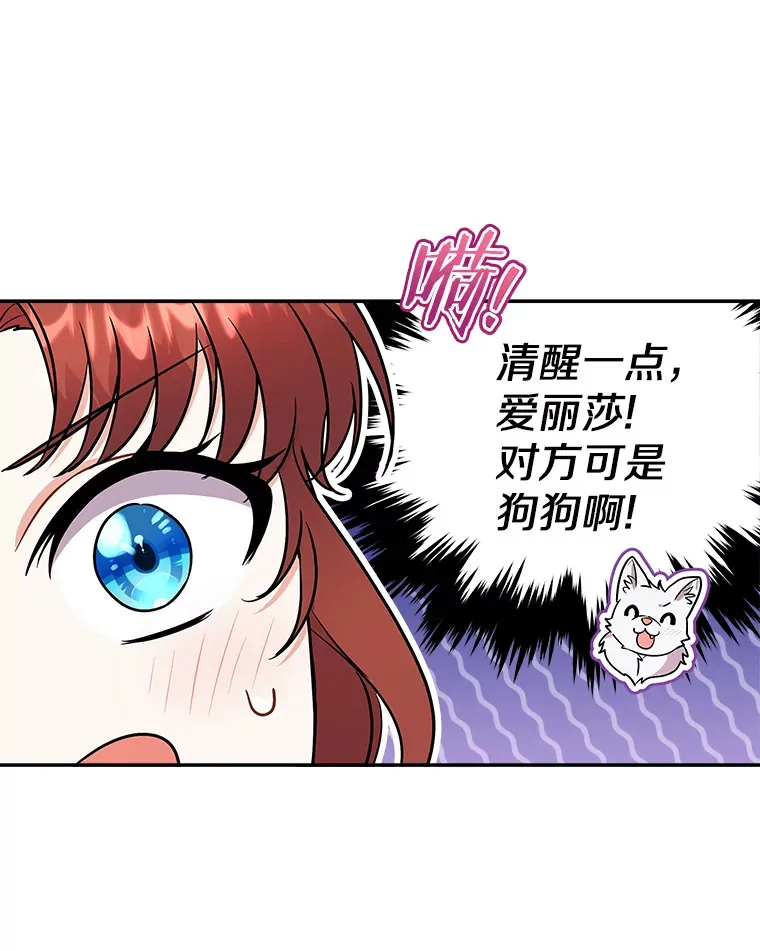 42.拿他没办法 第13页