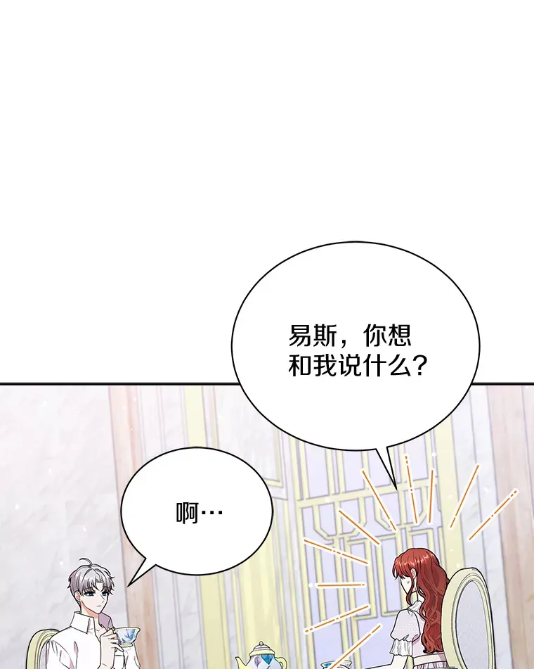 42.拿他没办法 第14页
