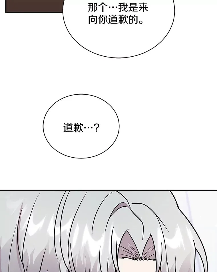 42.拿他没办法 第17页