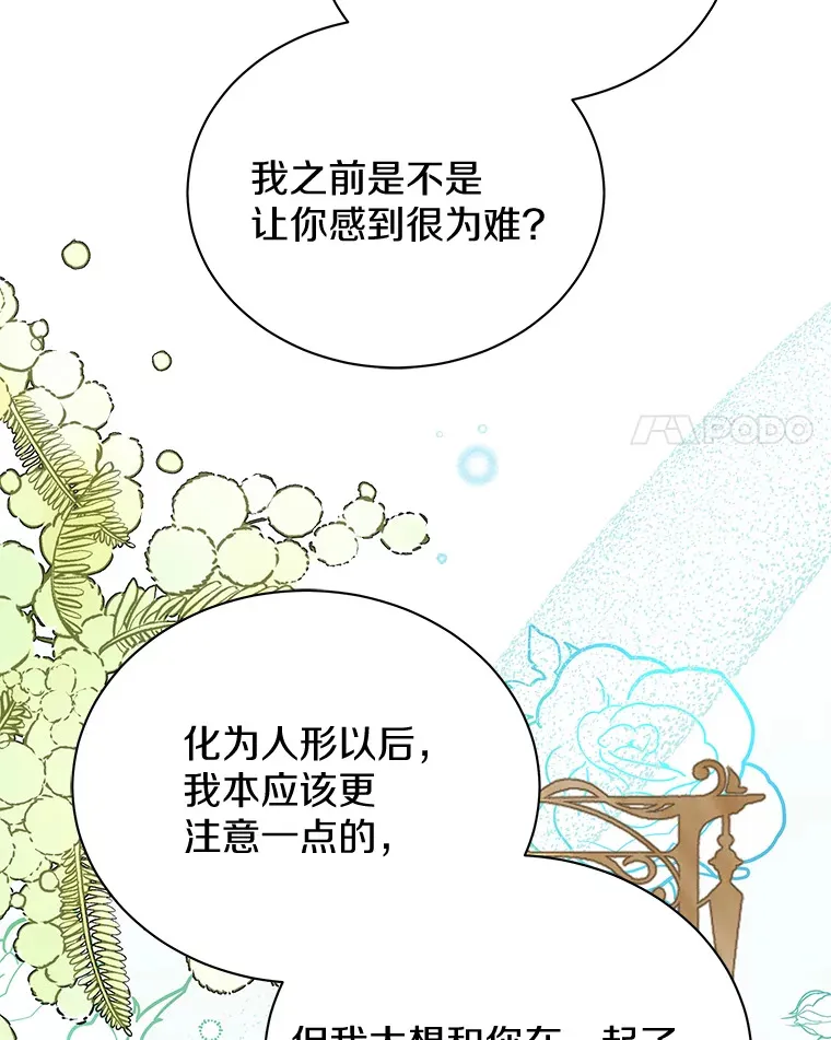 42.拿他没办法 第19页
