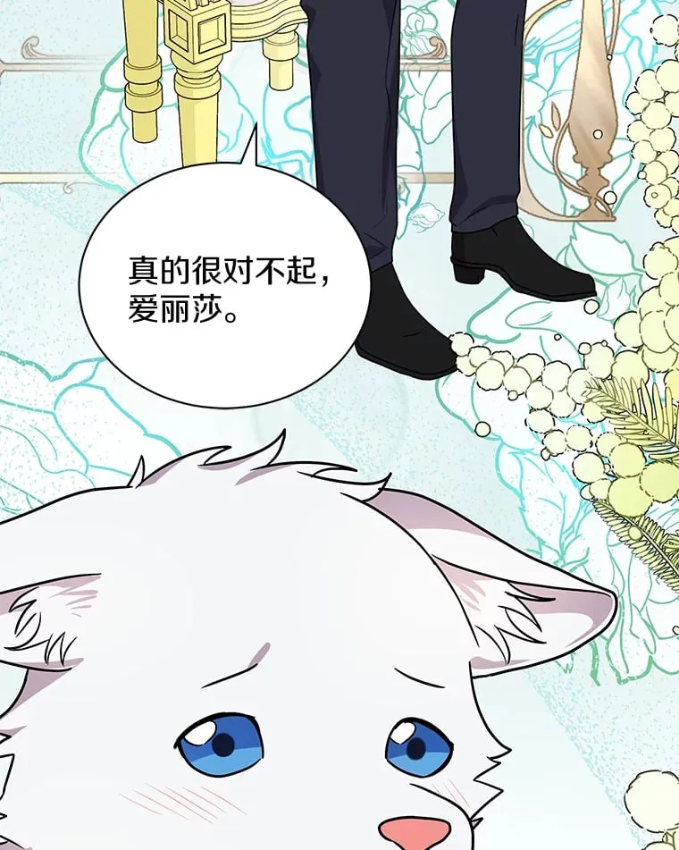 42.拿他没办法 第21页