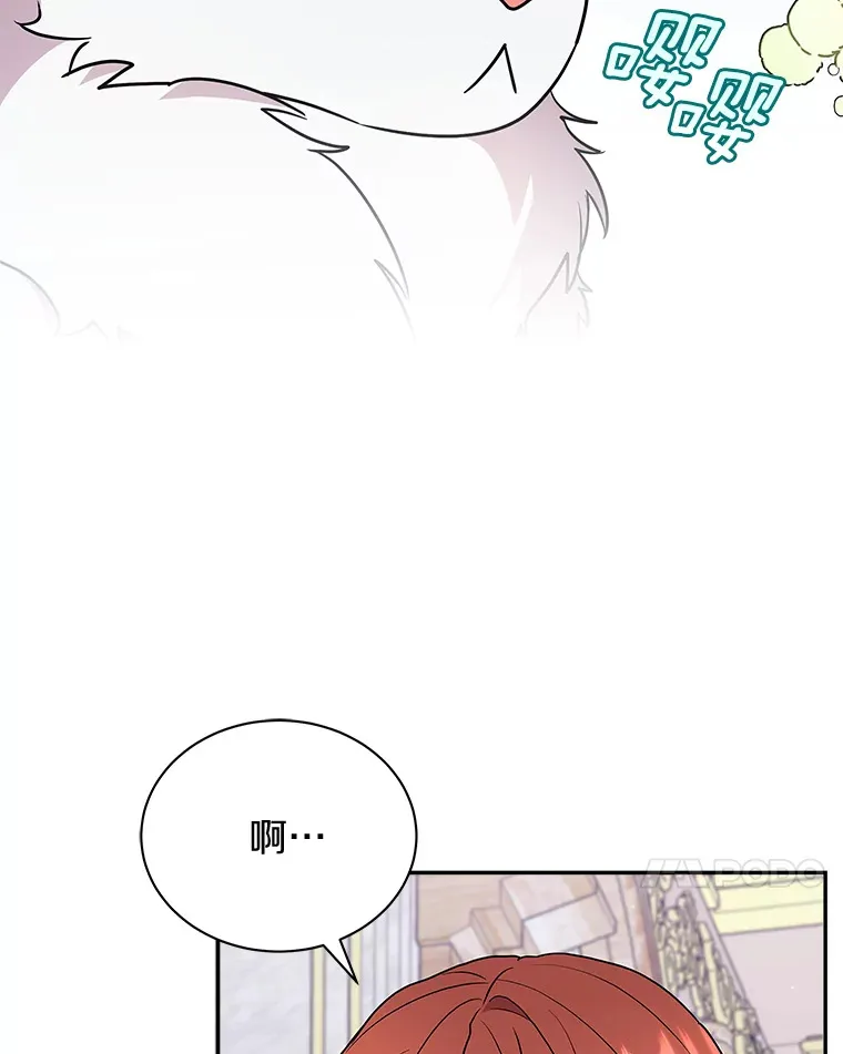 42.拿他没办法 第22页