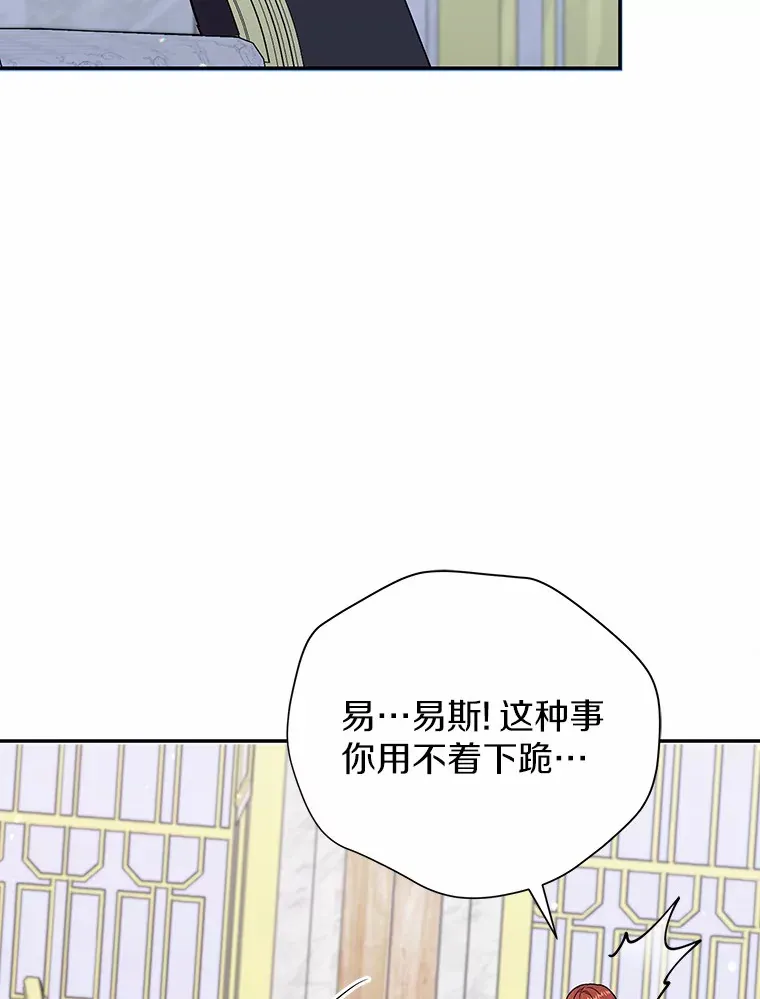42.拿他没办法 第25页