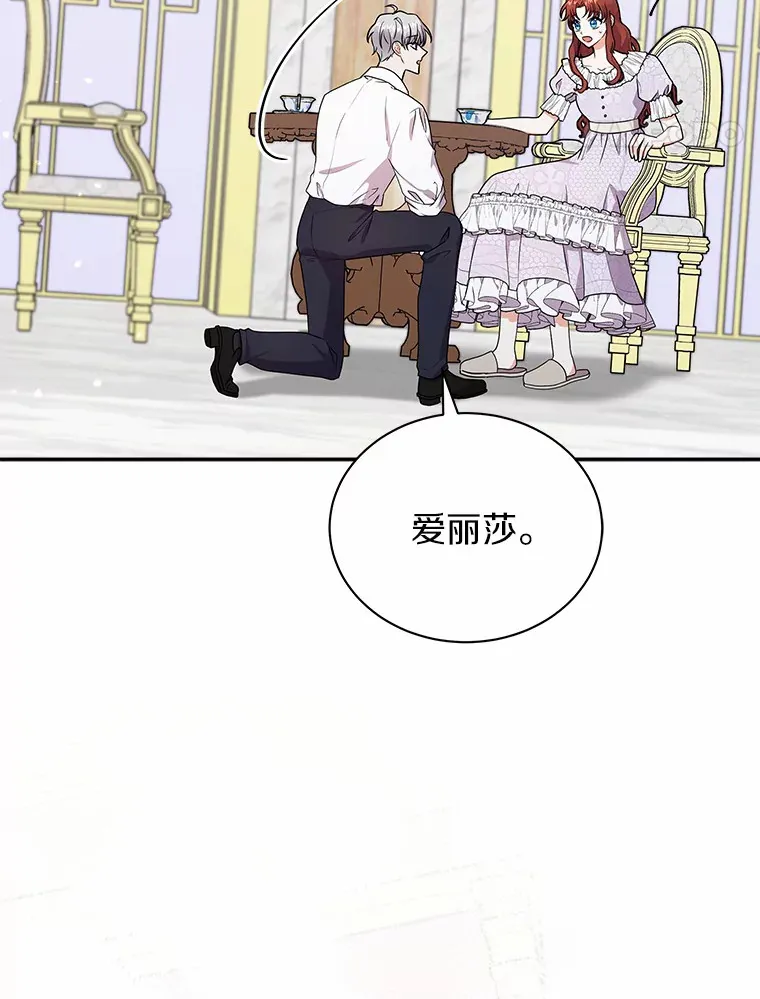 42.拿他没办法 第26页