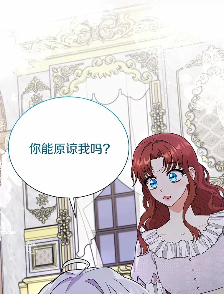 42.拿他没办法 第27页