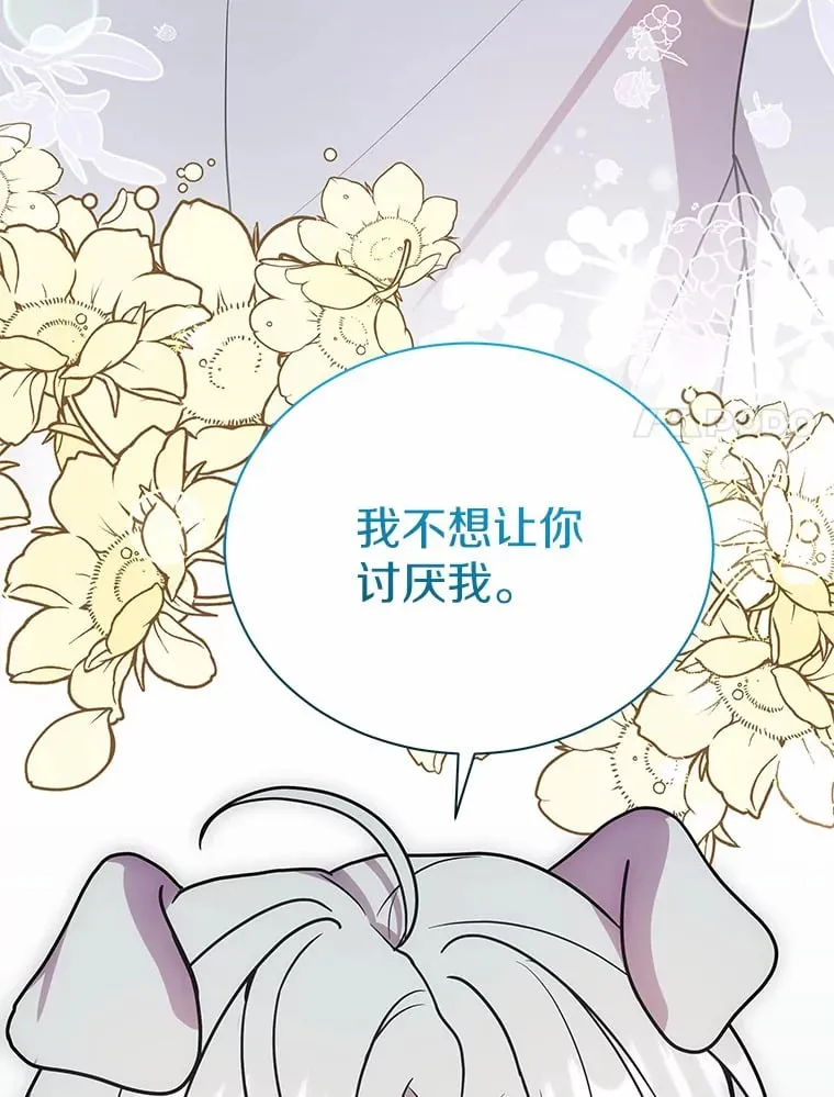 42.拿他没办法 第29页
