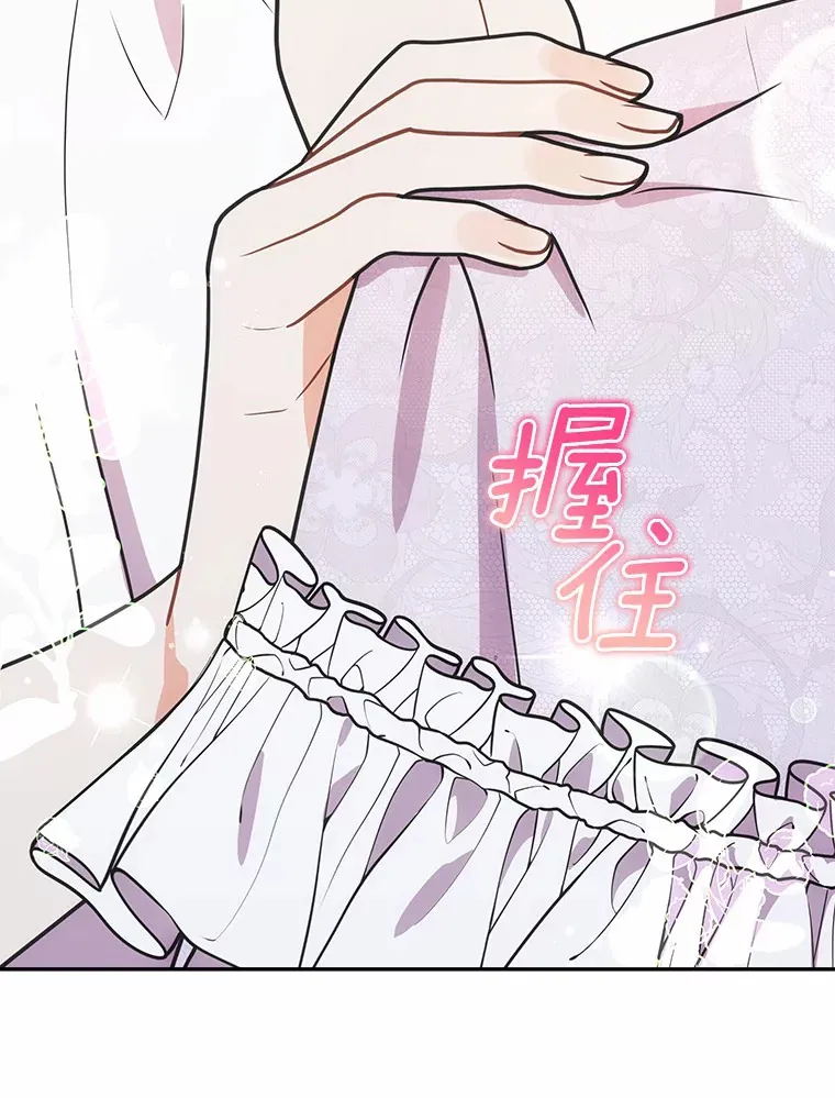 42.拿他没办法 第31页