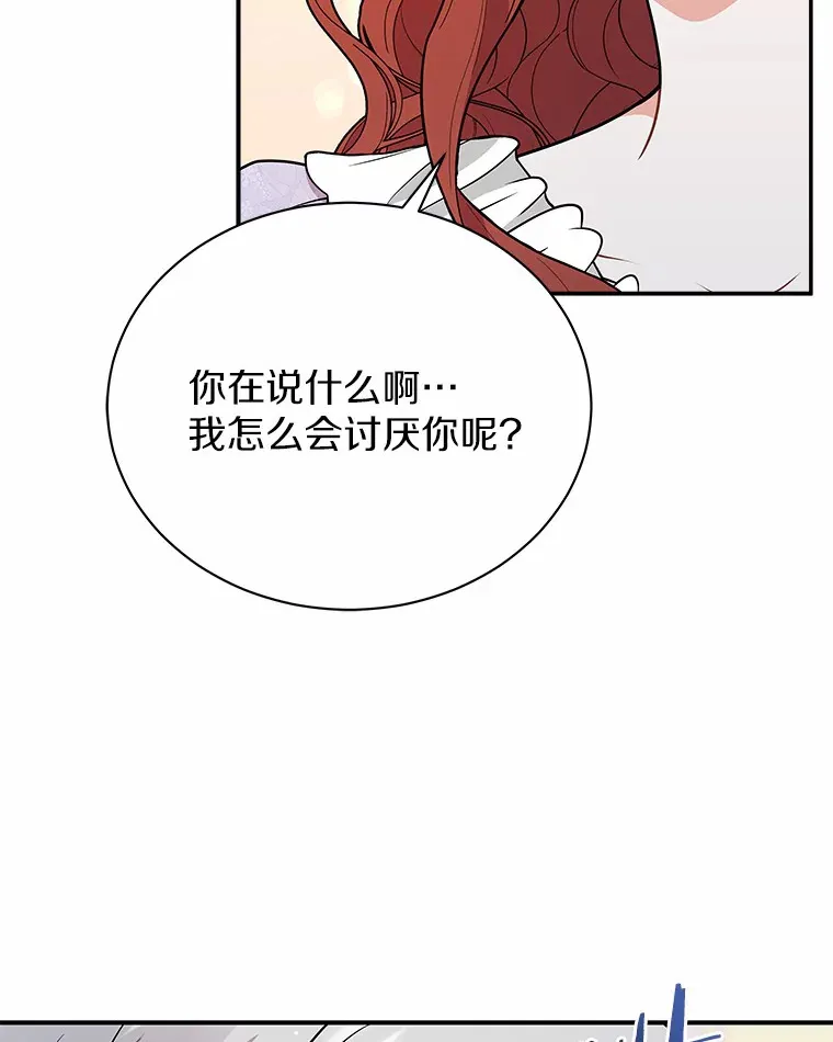 42.拿他没办法 第33页