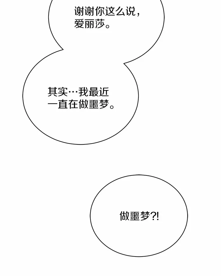 42.拿他没办法 第35页