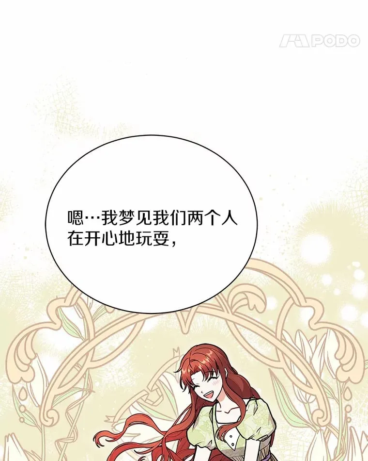 42.拿他没办法 第36页