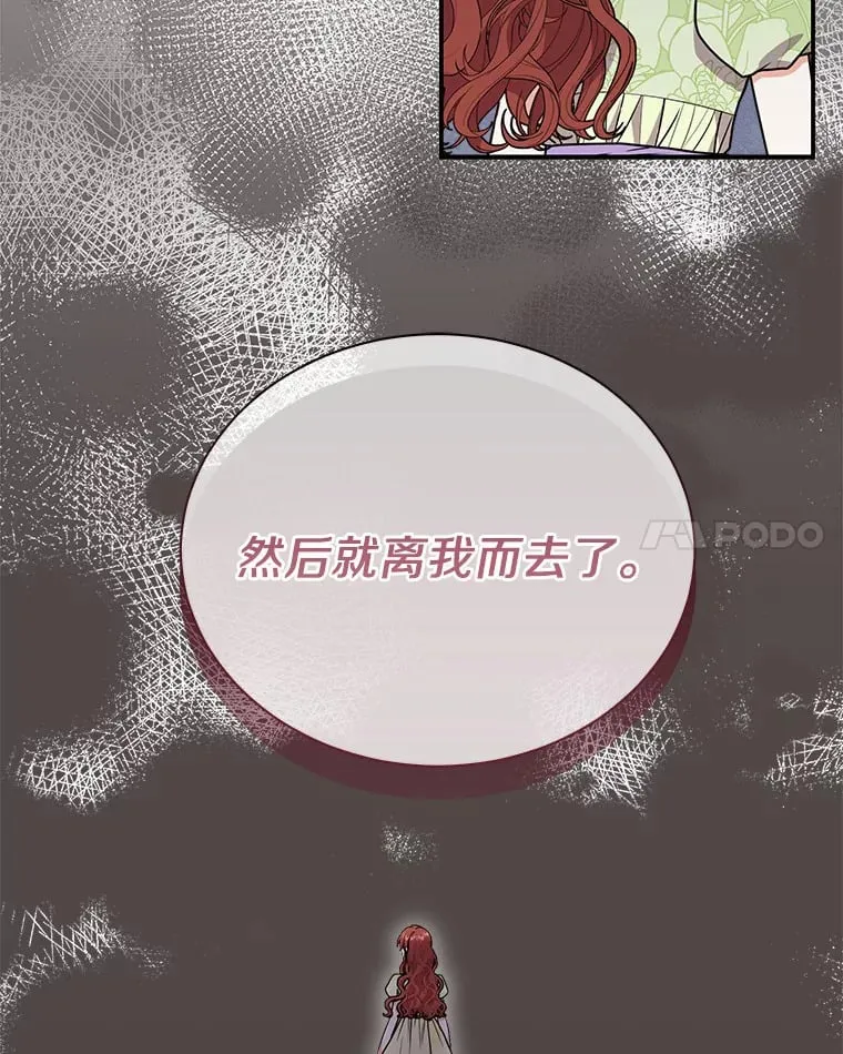 42.拿他没办法 第39页