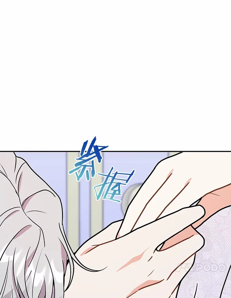 42.拿他没办法 第42页