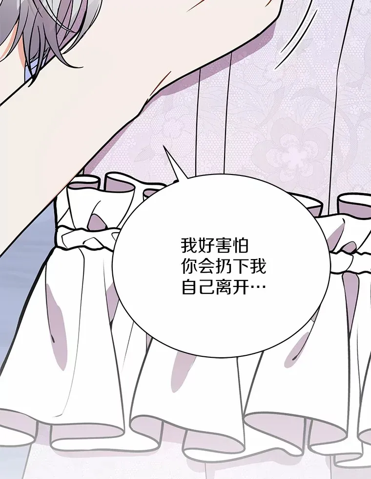 42.拿他没办法 第43页