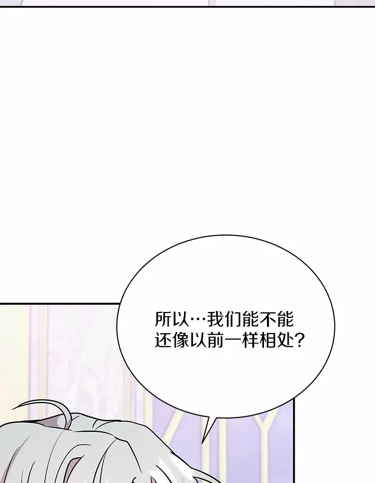 42.拿他没办法 第44页