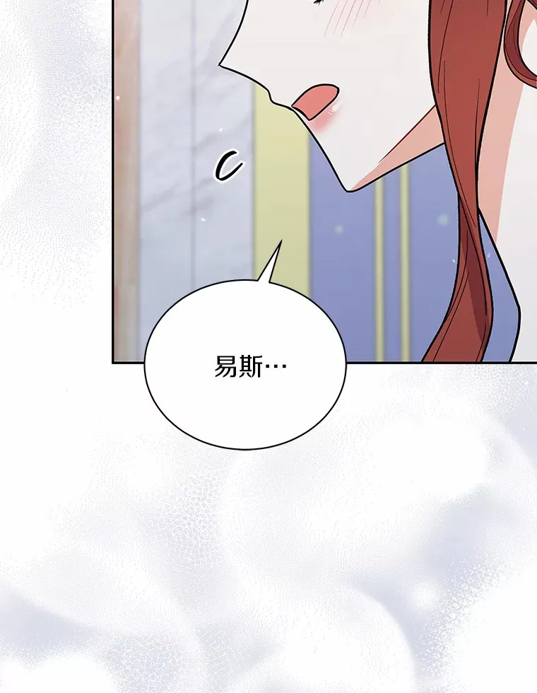 42.拿他没办法 第47页