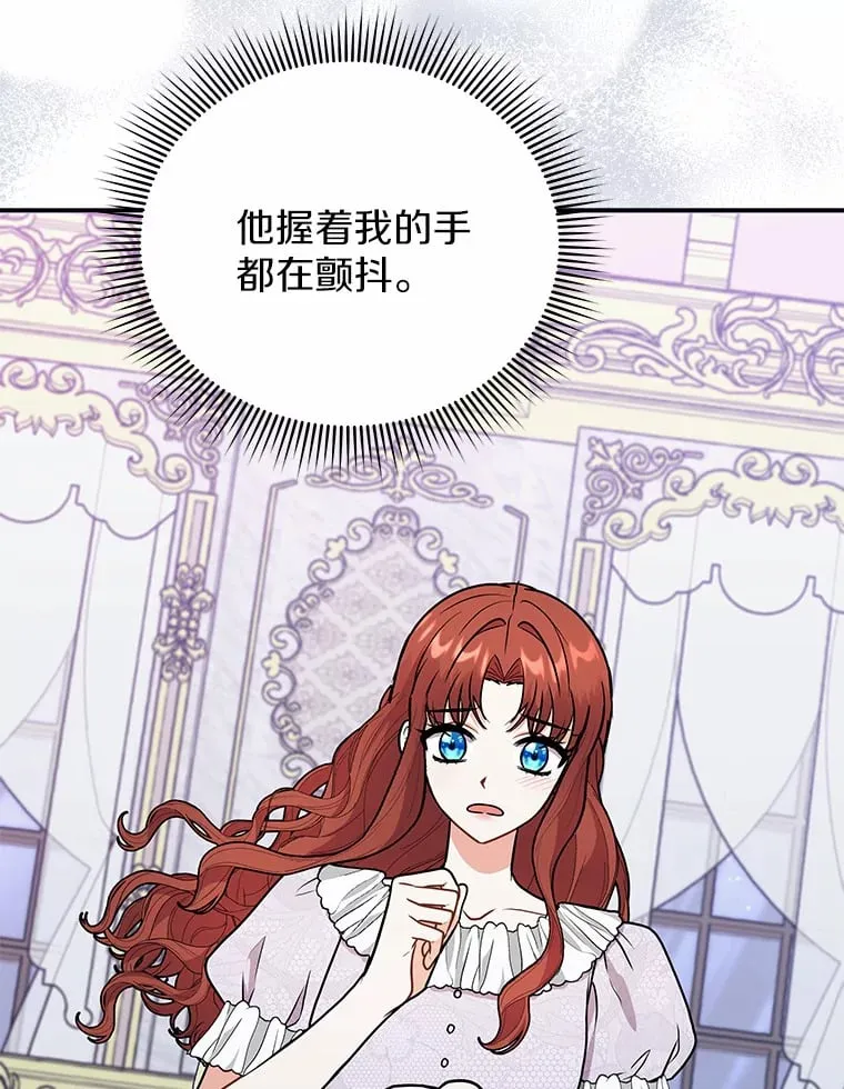 42.拿他没办法 第48页