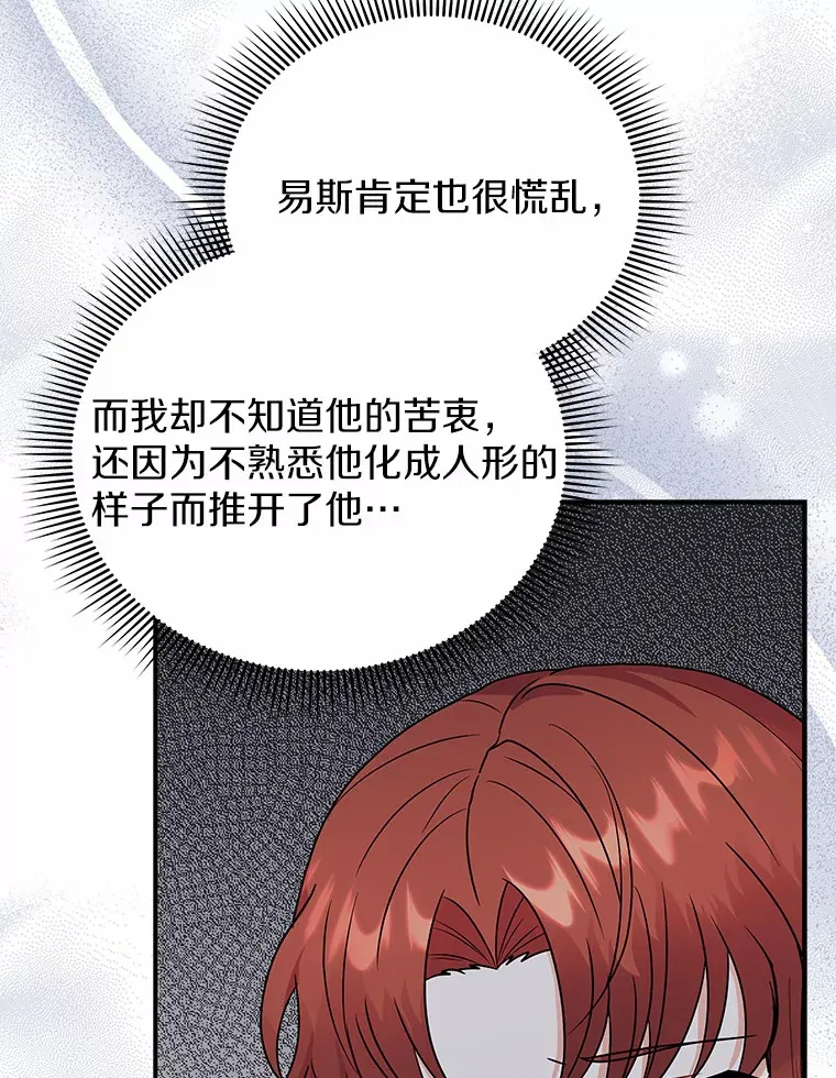42.拿他没办法 第50页