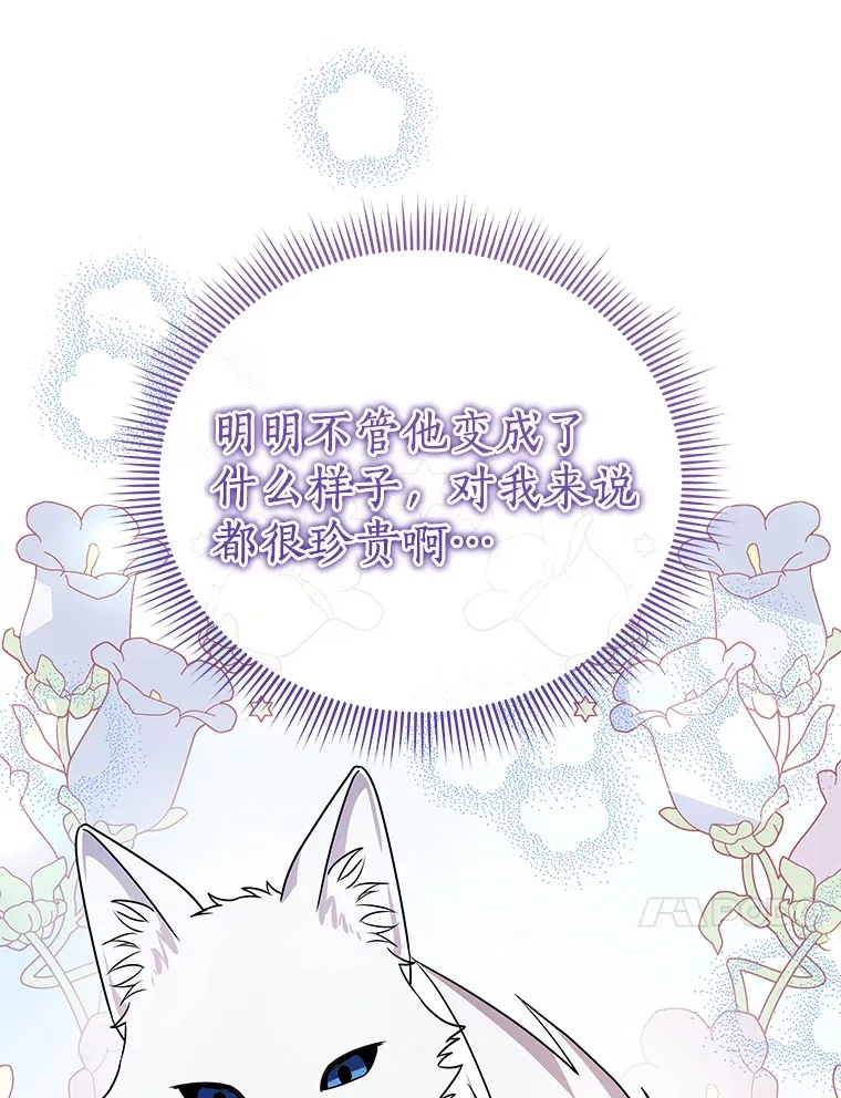 42.拿他没办法 第52页