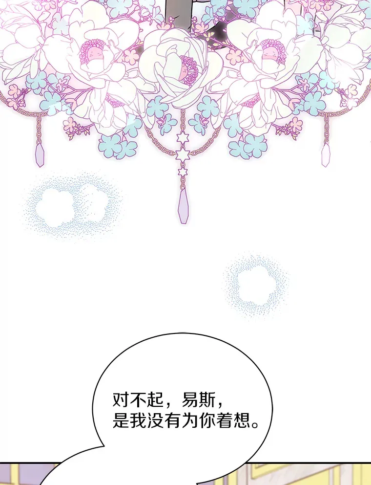 42.拿他没办法 第54页