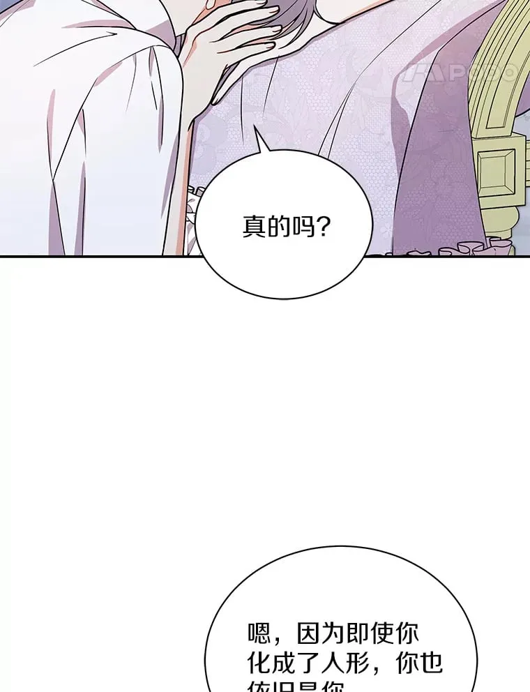 42.拿他没办法 第56页