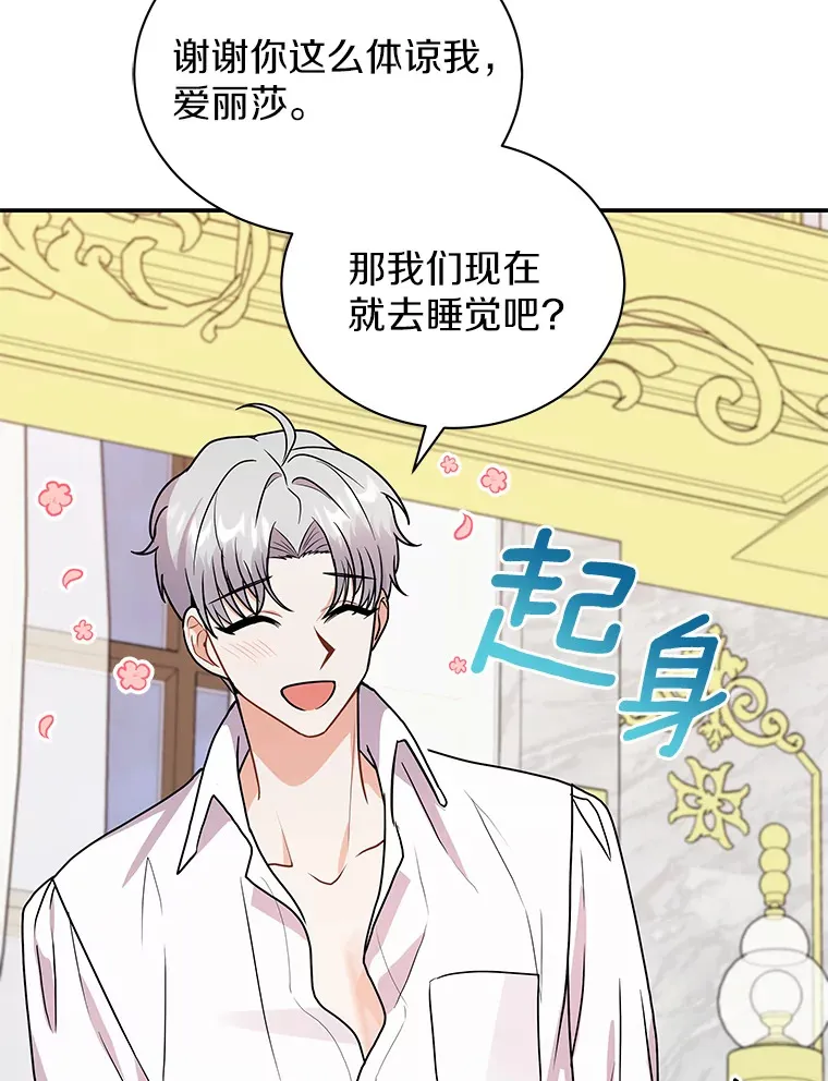 42.拿他没办法 第58页