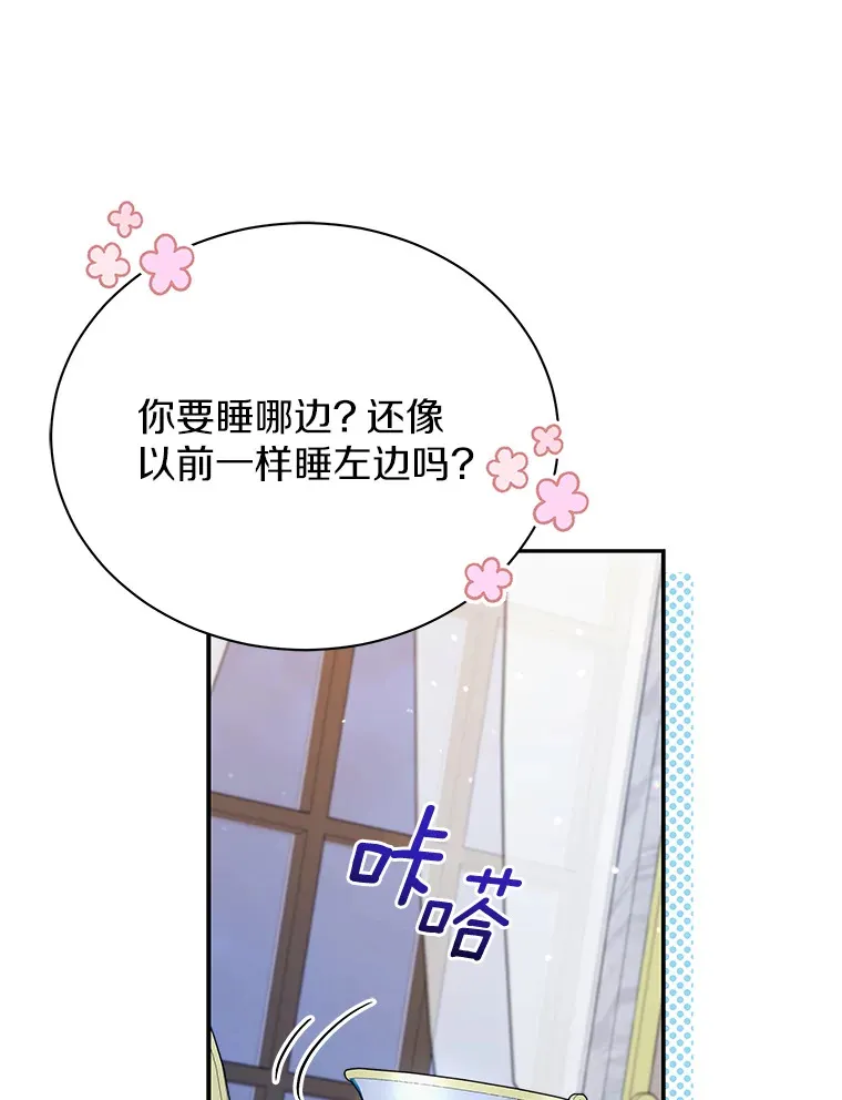 42.拿他没办法 第60页