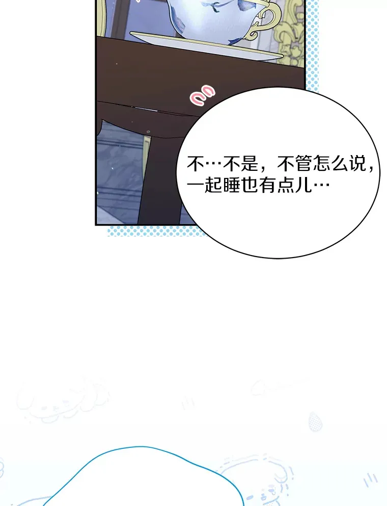 42.拿他没办法 第61页