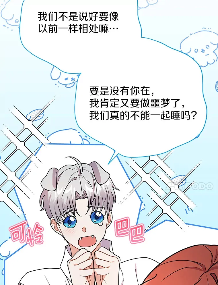 42.拿他没办法 第62页