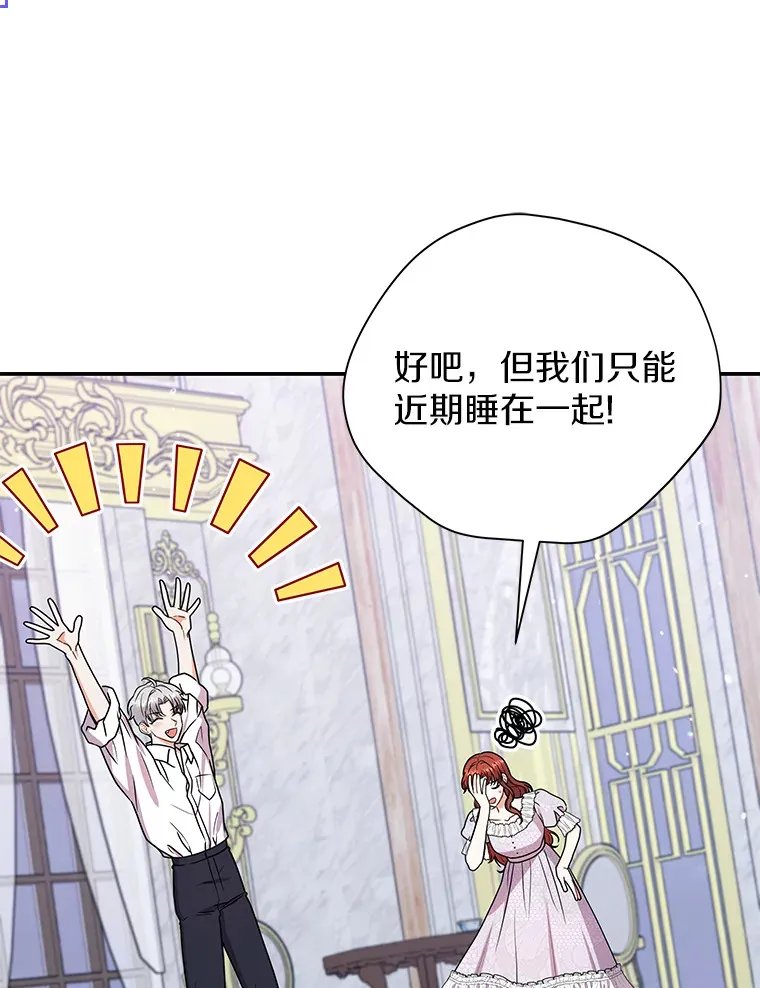 42.拿他没办法 第64页