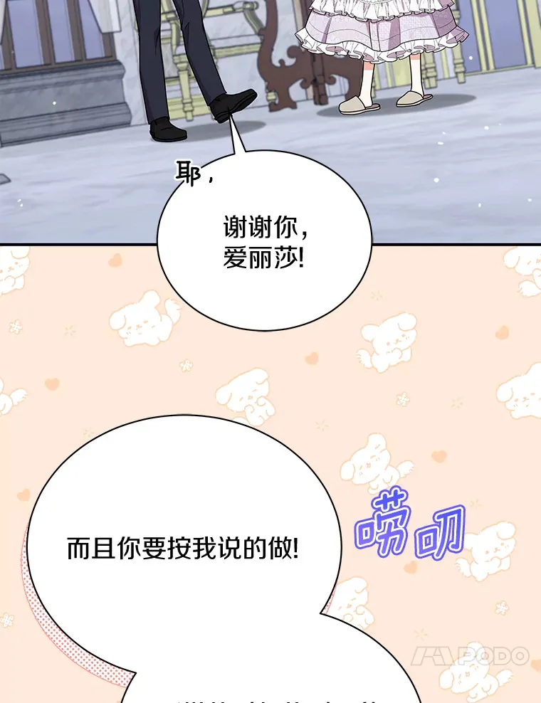 42.拿他没办法 第65页