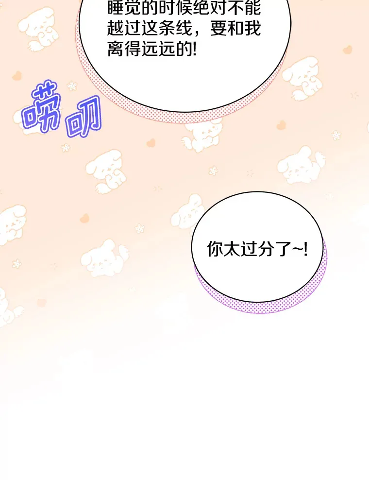 42.拿他没办法 第66页