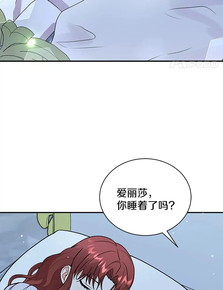 42.拿他没办法 第69页