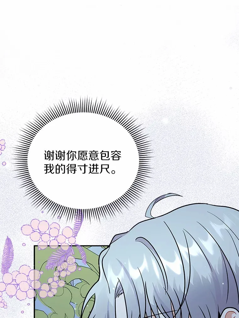 42.拿他没办法 第73页