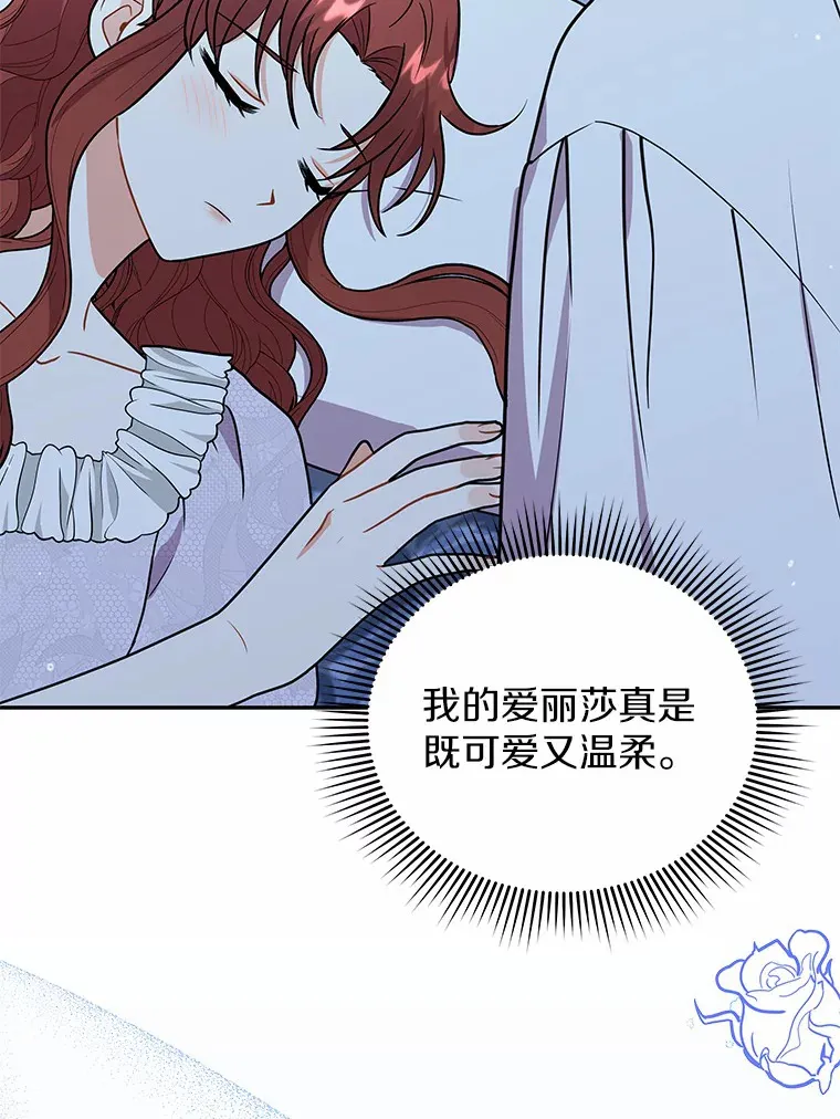 42.拿他没办法 第76页